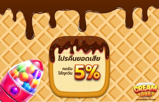 cream888