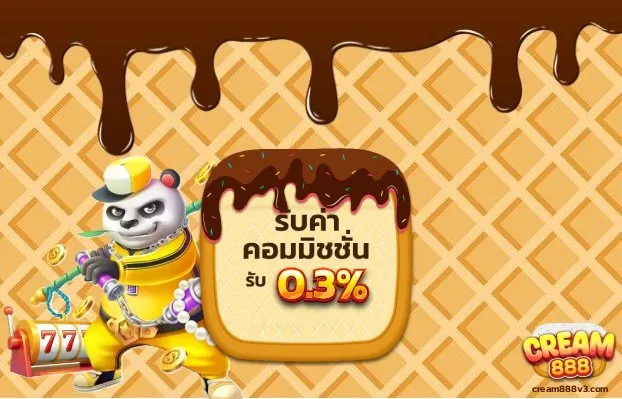 cream888